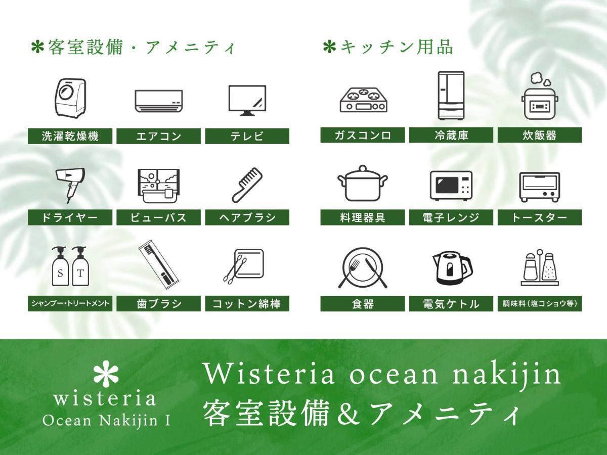 Wisteria Ocean Nakijin Exterior foto